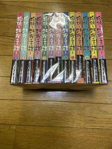 瑠璃と料理の王様と　きくち正太　全13缶