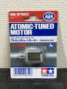 未開封/未使用/タミヤ/TAMIYA/アトミックチューンモーター/ミニ四駆/ATOMIC-TUNED MOTOR/ITEM15215 360/送料120円～