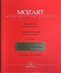 モーツァルト フルート協奏曲 ト長調 KV 313 (スコア) 輸入楽譜 Mozart KONZERT IN G-DUR KV313 洋書