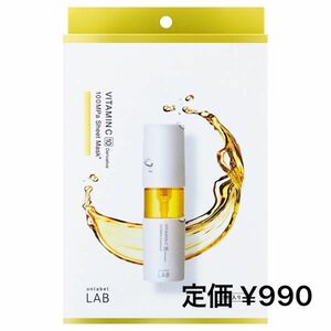 新品未開封 3枚セット unlabel LAB Vシートマスク 本体 アンレーベル ラボ パック ビタミンC 美容 スキンケア