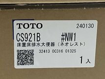 4418 新品未開封 TOTO トートー 一体型便器 トイレ ウォシュレット ネオレスト CS921B TCF9720 AS2 床排水 千葉県船橋市三咲 手渡し可_画像4