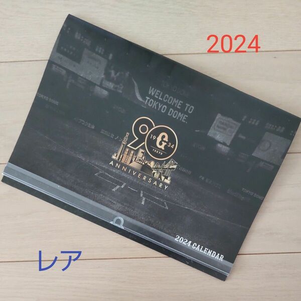 ２０２４CALENDAR 　　　　　　　　　　　　　　　　９０ANNIVERSARY 　読売巨人軍