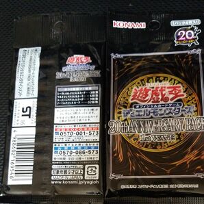 遊戯王 デュエルモンスターズ 20thANNIVERSARY PACK 1st WAVE　2パック