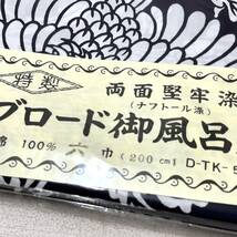 未使用　風呂敷　ブロード風呂敷　両面堅牢染　ナフトール染　綿100％　六巾200ｃｍ　鳳凰（3925）_画像2