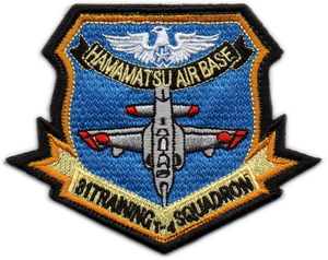 浜松基地 第３１教育飛行隊 Ｔ-４ パッチ