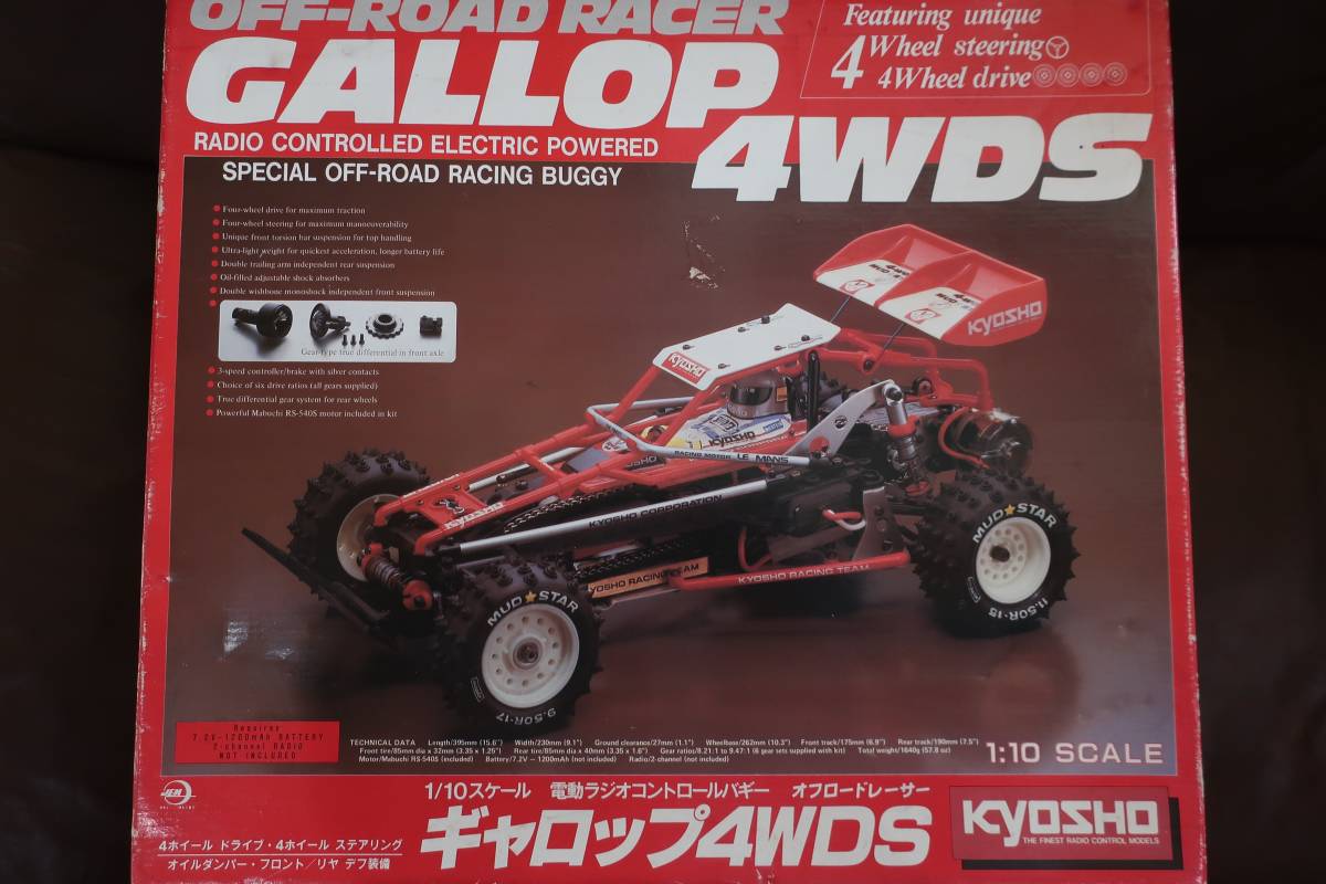 Yahoo!オークション -「4wds」(自動車) (ホビーラジコン)の落札相場