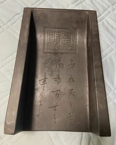 中国古美術品　趙子昂 雲龍文彫　特大硯石　7.3kg 太史硯 端溪