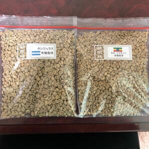 コーヒー生豆 有機栽培2種 ホンジュラス・シャキッソ各400g