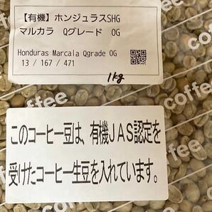 コーヒー生豆 ホンジュラス有機栽培800gの画像4