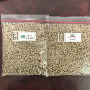 コーヒー生豆 有機栽培2種ブラジル・シャキッソ各400g
