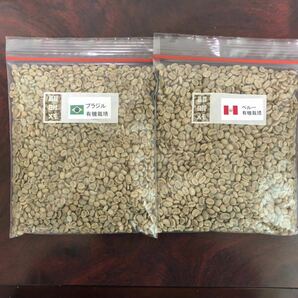 コーヒー生豆 有機栽培2種 ブラジル・ペルー各400g