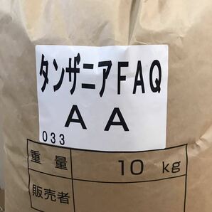 コーヒー生豆キリマンジャロ 800gの画像3