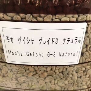 コーヒー生豆 モカ3種セットの画像5