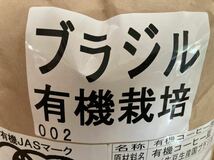 コーヒー生豆 有機栽培2種 ブラジル・ガテマラ各400g_画像3