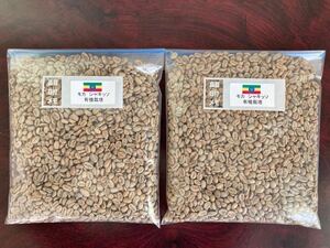  coffee raw legume mocha car kisoG1 have machine cultivation 800g