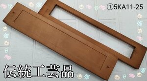 昭和レトロ　落雁　時代物　菓子型　木型　和菓子　アンティーク　5KA11-25E