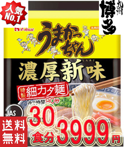  limited amount great special price debut . thickness new taste pig . ramen .... Chan ....-. coupon .. Point .. nationwide free shipping 30315