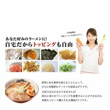 人気　ラーメン 本格　博多長浜　とんこつラーメン マルタイ　屋台　全国送料無料　博多屋台 おすすめ　旨い　226　　　　12_画像5