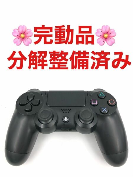 PS4 コントローラー 純正 DUALSHOCK4 ブラック　C-89