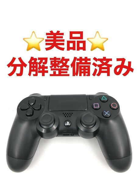 美品 PS4 コントローラー 純正 DUALSHOCK4 ブラック A-58