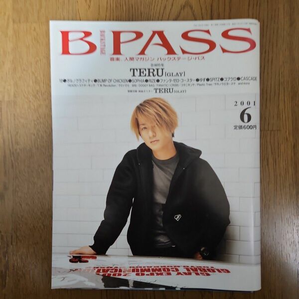 B-PASS　音楽雑誌