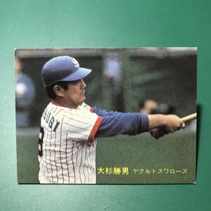 1982年　カルビー　プロ野球カード　82年　97番　ヤクルト　大杉　【Ｄ23】