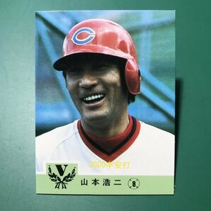 1984年 カルビー プロ野球カード 84年 693番 広島 山本浩二 【Ｃ47】の画像1
