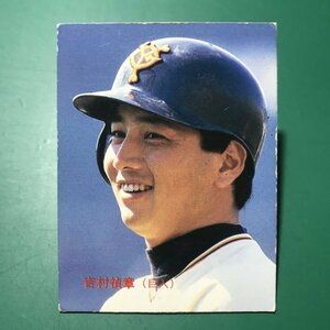 1986年　カルビー　プロ野球カード　86年　114番　巨人　吉村　【964】