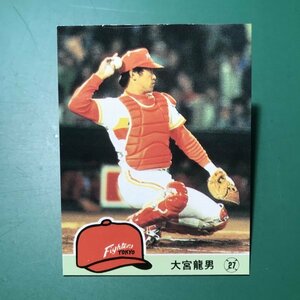 1984年　カルビー　プロ野球カード　84年　149番　日本ハム　大宮　　　【D09】
