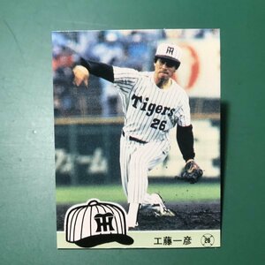 1984年　カルビー　プロ野球カード　84年　164番　阪神　工藤　　　【D09】