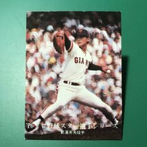 1976年　カルビー　プロ野球カード　76年　1382番　巨人　新浦　　　　　【D95】_画像1