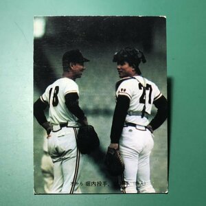 1973年　カルビー　プロ野球カード　73年　バット版　39番　巨人　堀内・森　　　　　【A80】
