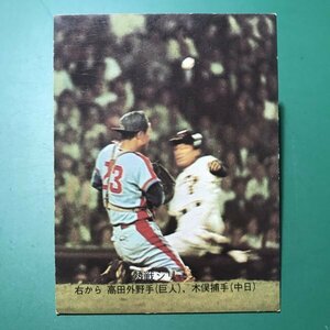 1974年　カルビー　プロ野球カード　74年　355番　巨人　高田　　　　　【A80】