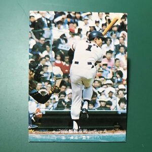 1976年　カルビー　プロ野球カード　76年　581番　巨人　王貞治　　　　　【A80】