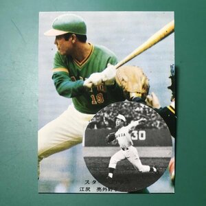 1976年　カルビー　プロ野球カード　76年　318番　大洋　江尻　　　　　【A62】