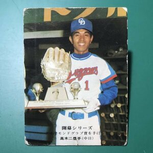 1975年　カルビー　プロ野球カード　75年　724番　中日　高木　【D09】