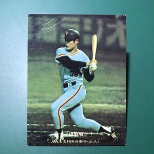 1976年　カルビー　プロ野球カード　76年　668番　巨人　末次　【D09】