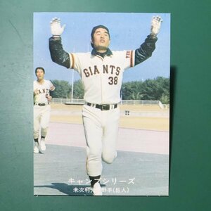 1977年　カルビー　プロ野球カード　77年　112番　巨人　末次　【D95】