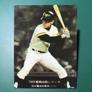 1976年　カルビー　プロ野球カード　76年　557番　巨人　淡口　　　【A53】