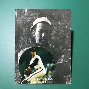 1976年　カルビー　プロ野球カード　76年　316番　巨人　堀内　　　【A53】