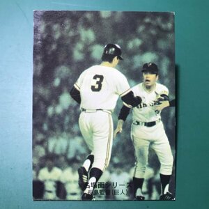 1975 year Calbee Professional Baseball card 75 year 496 number . person length island [A80]