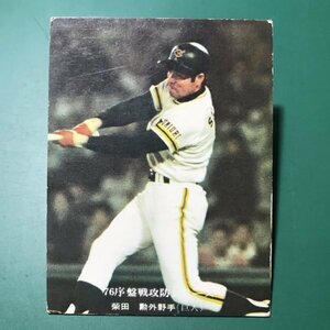 1976年　カルビー　プロ野球カード　76年　567番　巨人　柴田　　　【A80】