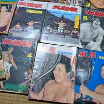 昭和レトロ　大相撲　雑誌　1960年頃　まとめ売り　貴ノ花　輪島　ポスター　など_画像2