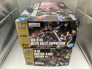 新品　未開封　ガンプラ　1/144 シルヴァ・バレト・サプレッサー＆グスタフカール　HG2個セット 