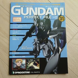 ３１ 週刊 ガンダム パーフェクト・ファイル ディアゴスティーニ デルタプラス ネェル・アーガマ リディ・マーセナス シャッコー