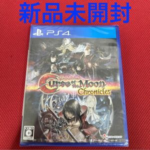 【PS4】 Bloodstained: Curse of the Moon Chronicles [通常版] 新品未開封