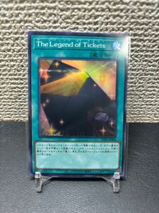 遊戯王 決闘者伝説 The Legend of Tickets スーパーレア