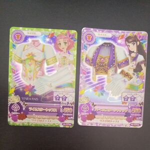 アイカツカード スターアニス パープルスタージャケット ライムスタートップス 紫吹らん 北大路さくら キャンペーンレア