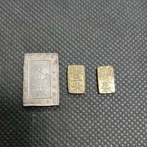 （3枚組）天保二朱金　万延二朱判金　天保一分銀　古銭 銀座常是 コレクション アンティーク 日本古銭　　江戸時代　