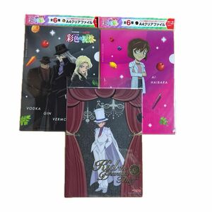 名探偵　コナン　クリアファイル　3枚　（カゴメ2枚）（キッド1枚）